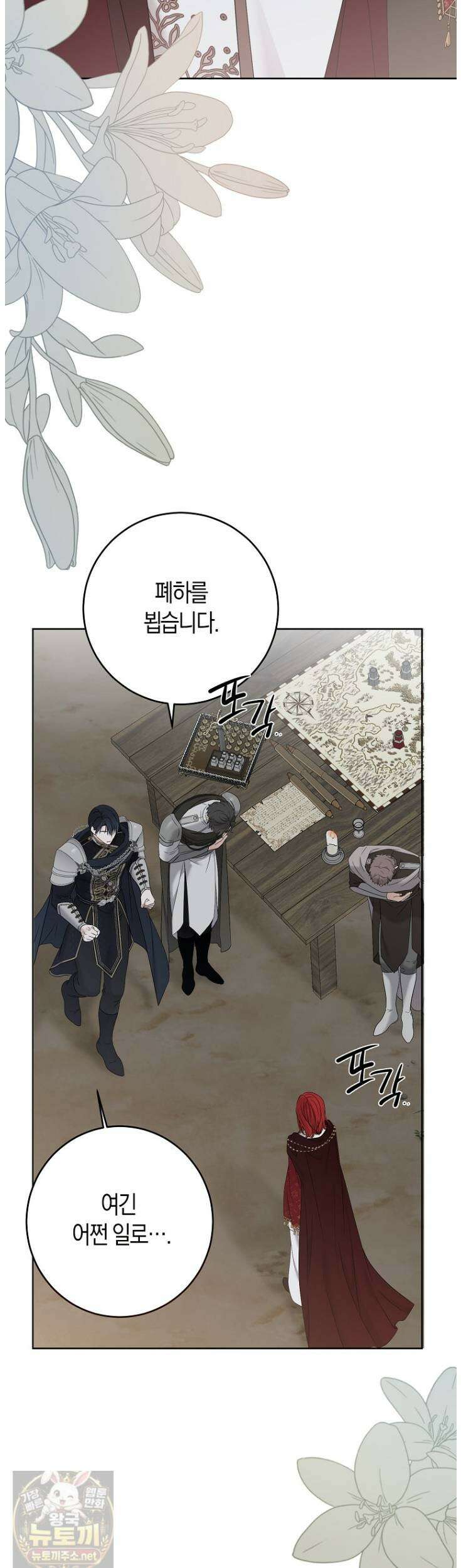 역하렘 게임 속으로 떨어진 모양입니다 182화 8