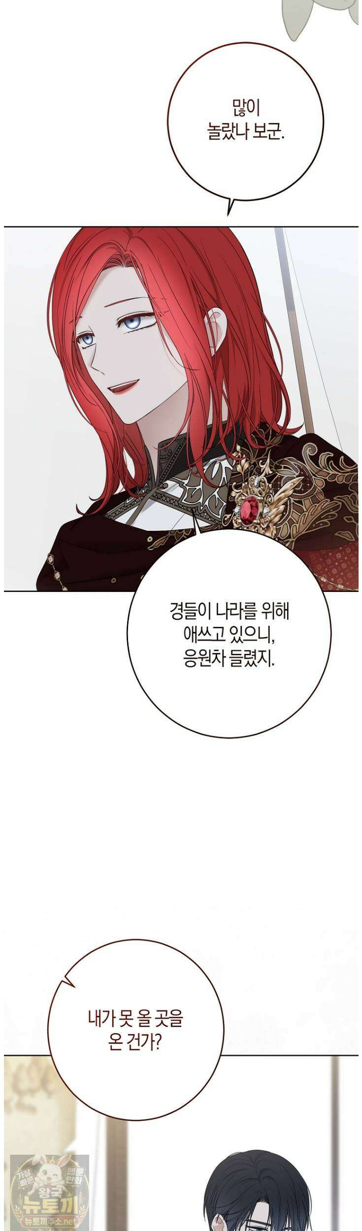 역하렘 게임 속으로 떨어진 모양입니다 182화 9