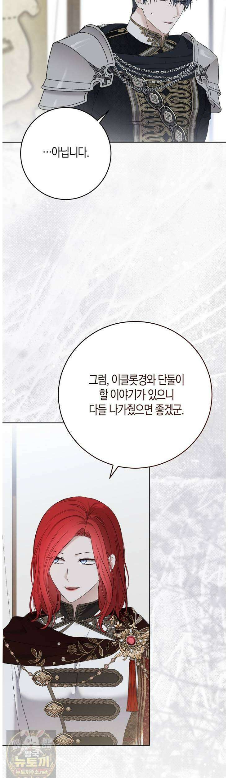 역하렘 게임 속으로 떨어진 모양입니다 182화 10