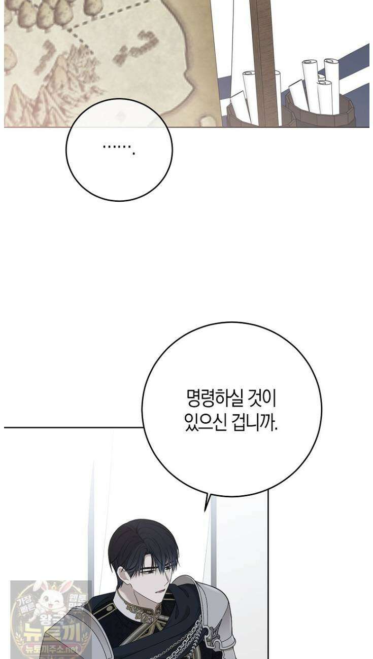 역하렘 게임 속으로 떨어진 모양입니다 182화 12