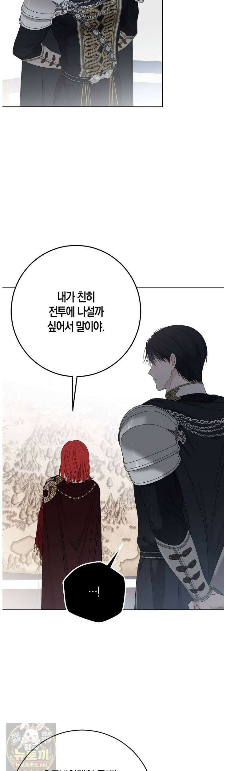역하렘 게임 속으로 떨어진 모양입니다 182화 13
