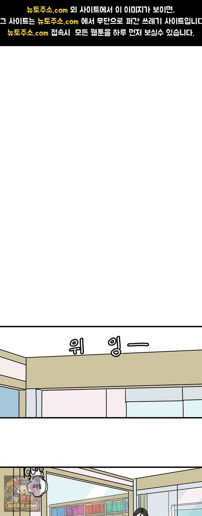 착한 여자 안선해 113화 툭 1