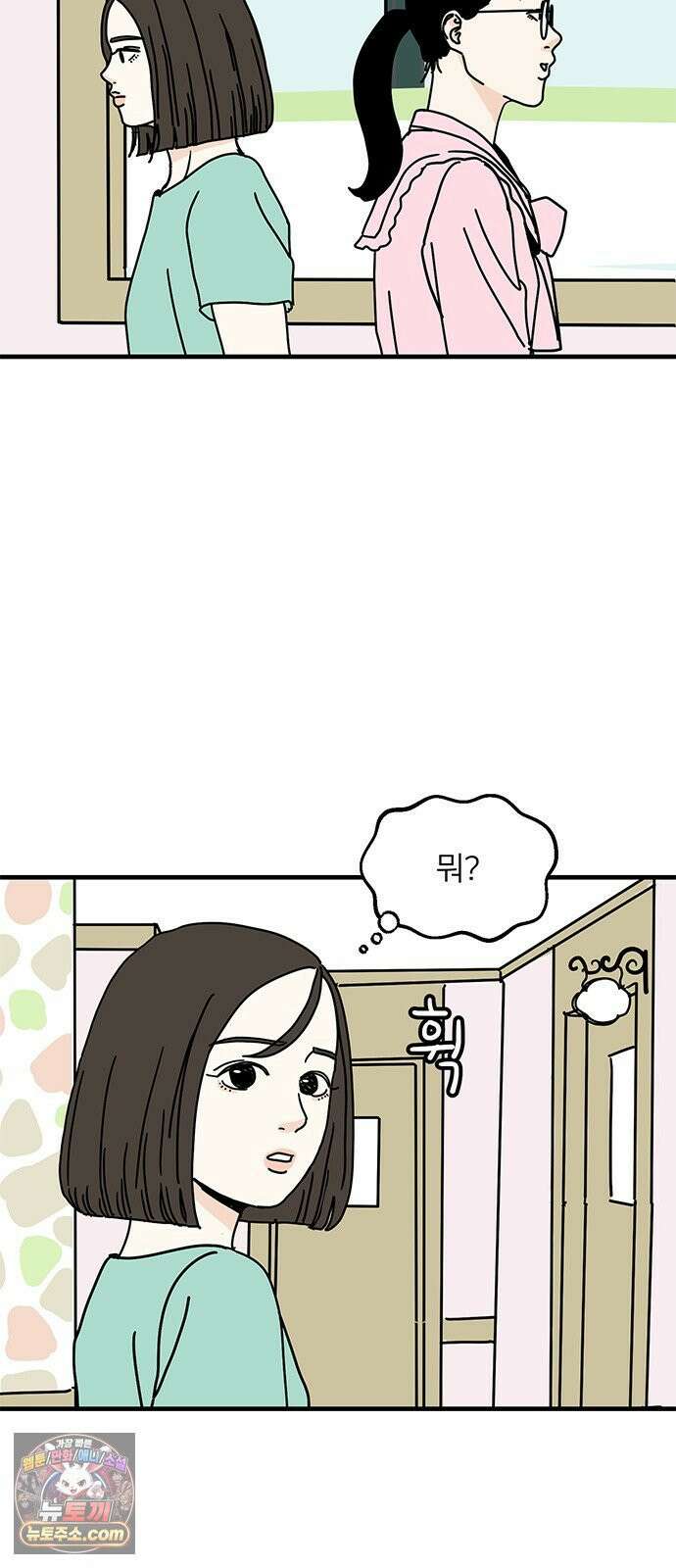 착한 여자 안선해 113화 툭 4