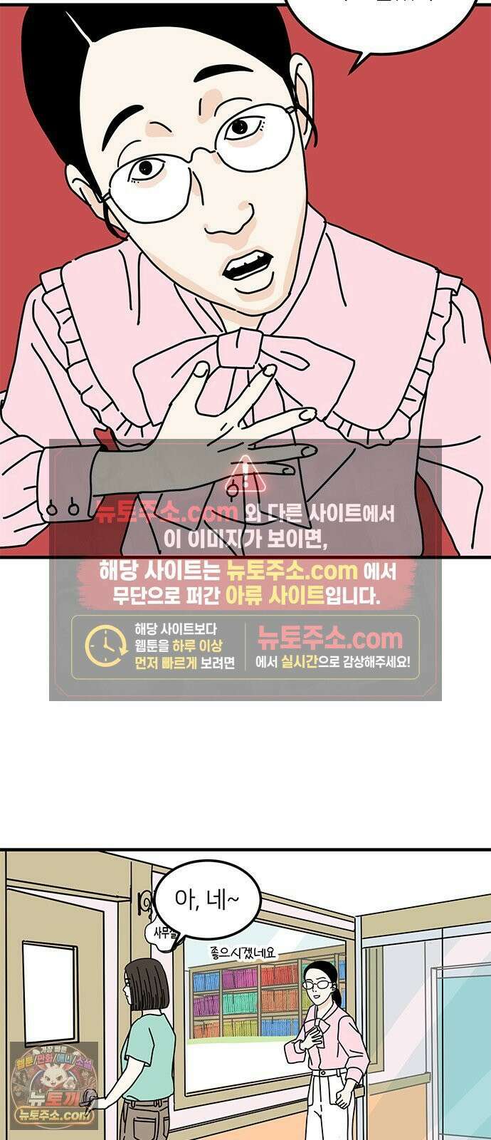착한 여자 안선해 113화 툭 7