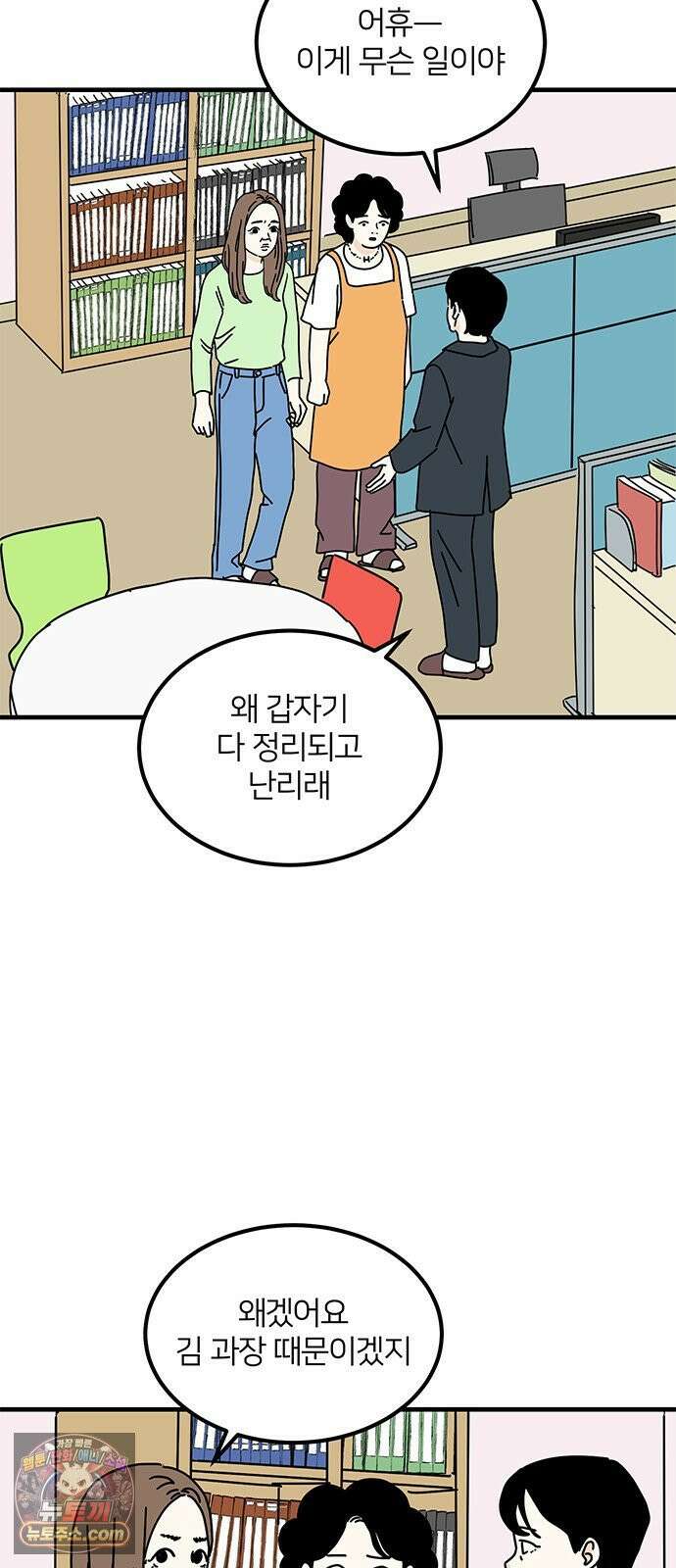 착한 여자 안선해 113화 툭 12