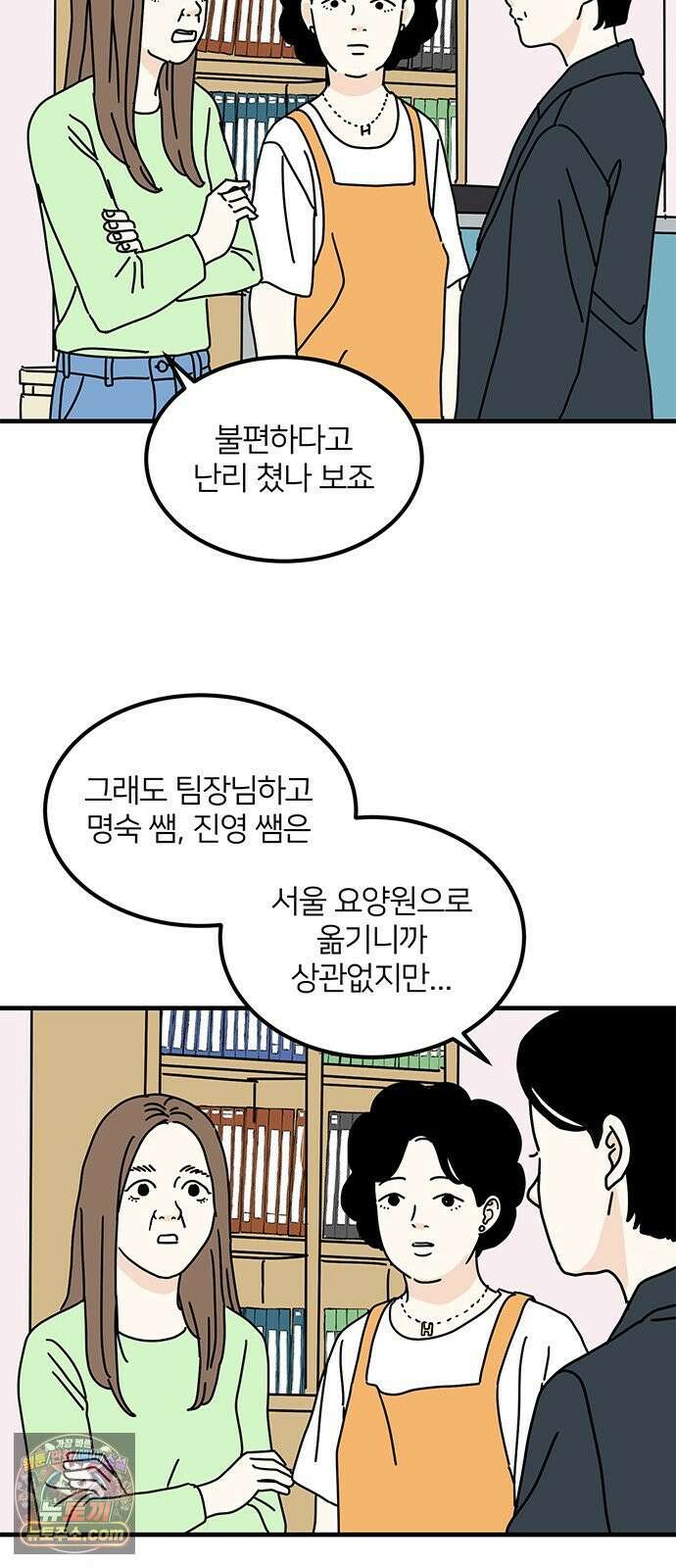 착한 여자 안선해 113화 툭 13