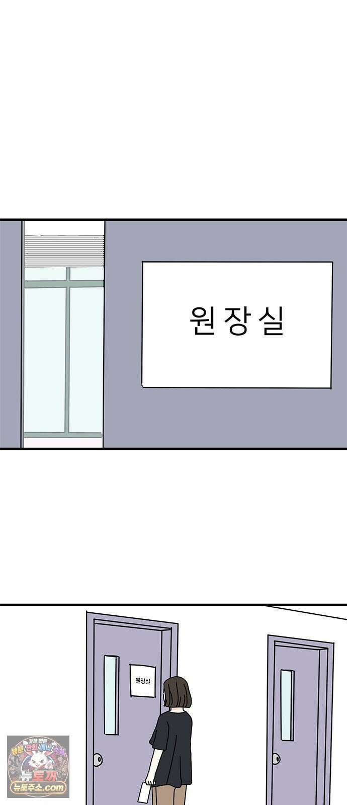 착한 여자 안선해 113화 툭 19