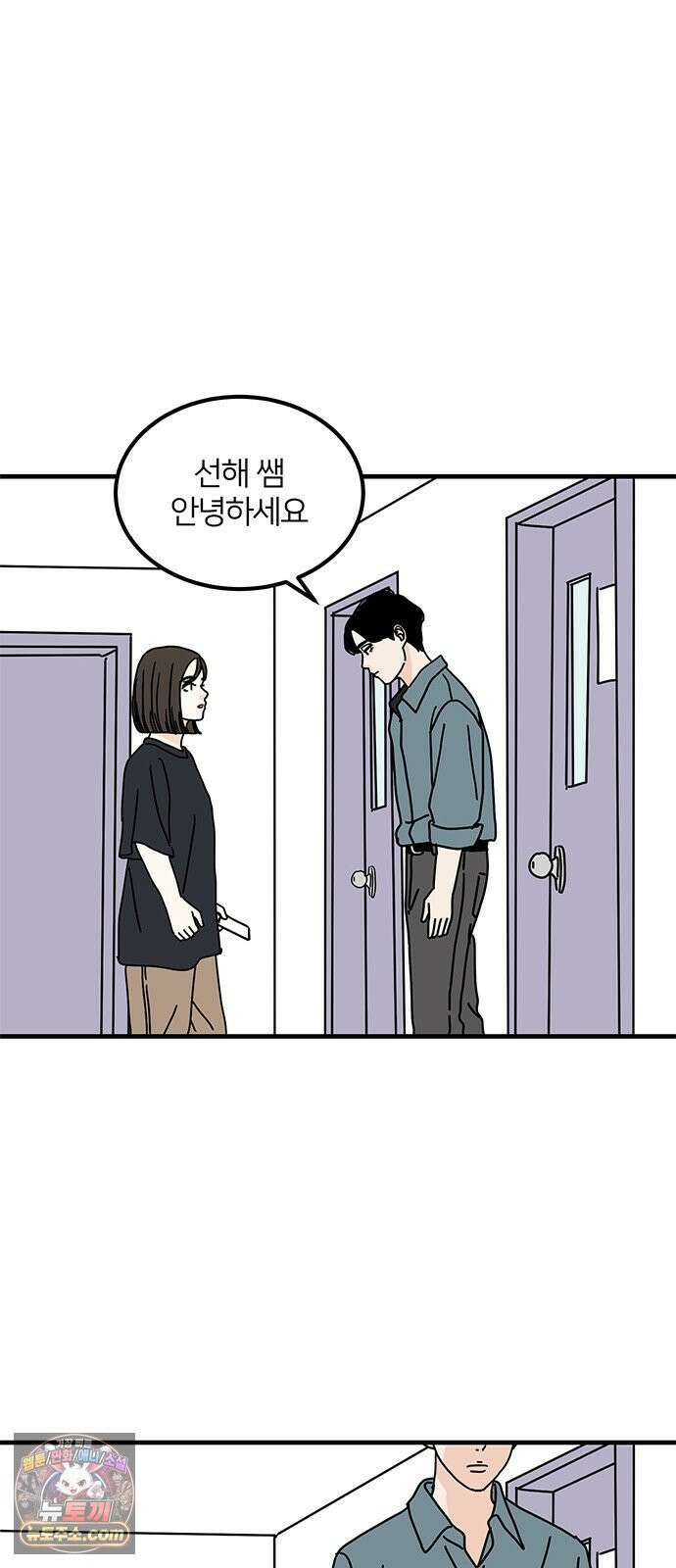 착한 여자 안선해 113화 툭 25
