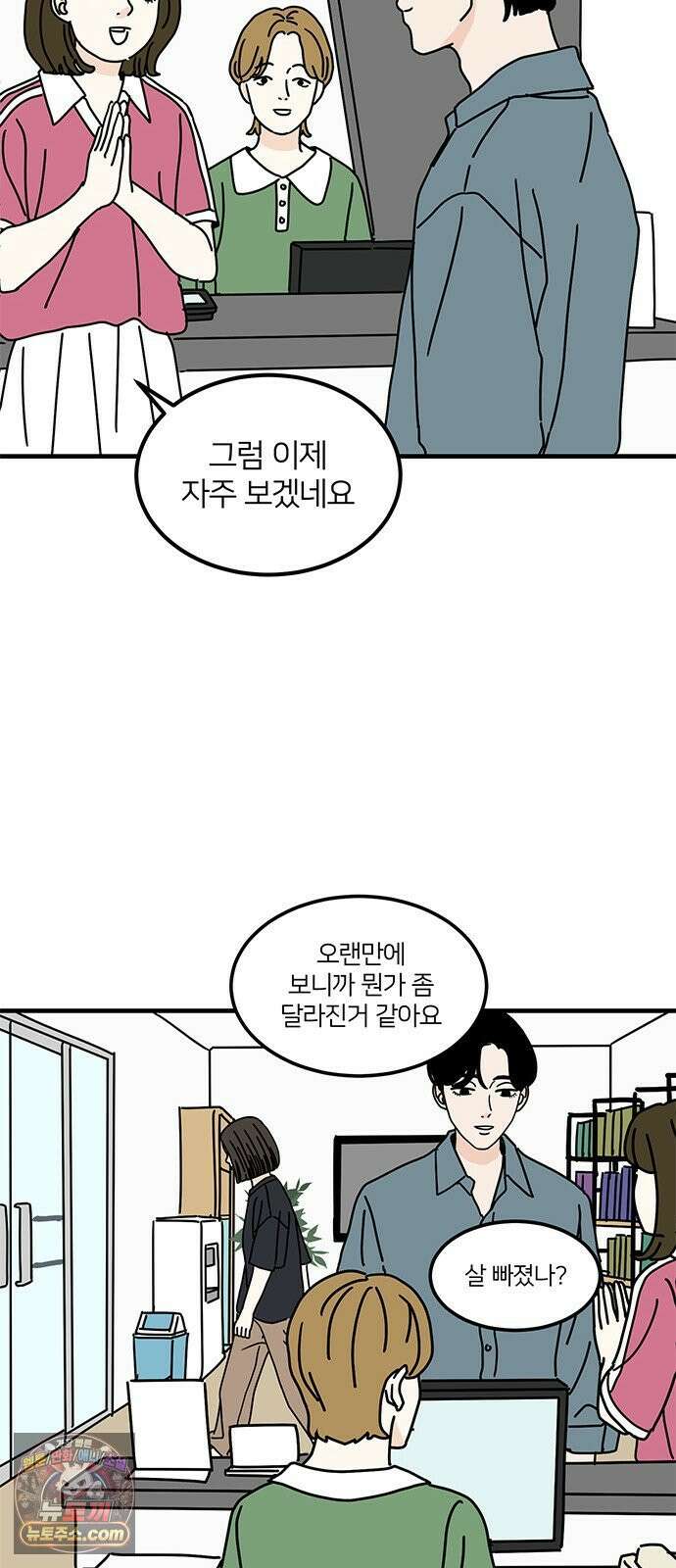 착한 여자 안선해 113화 툭 28