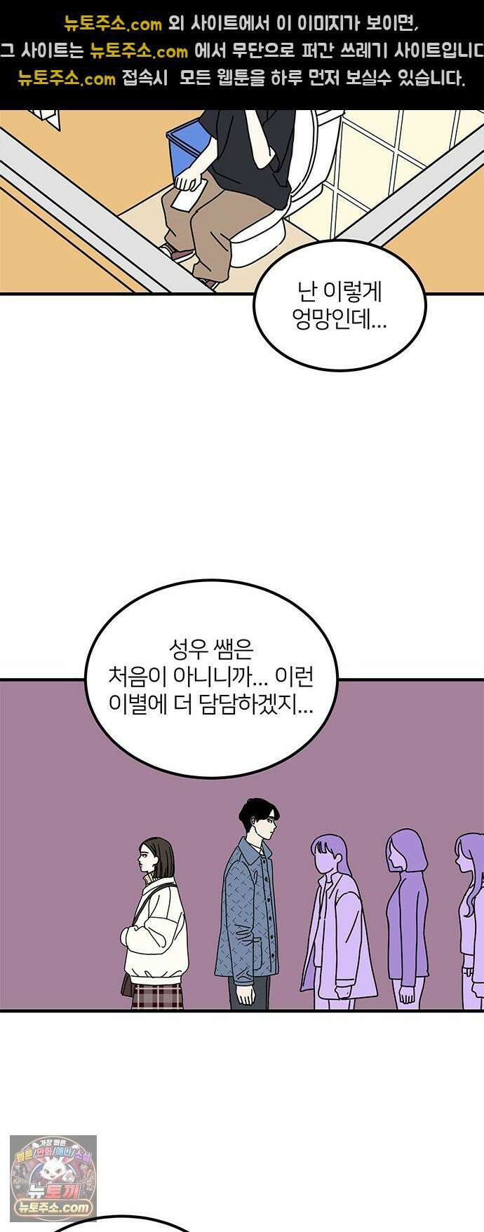 착한 여자 안선해 113화 툭 32