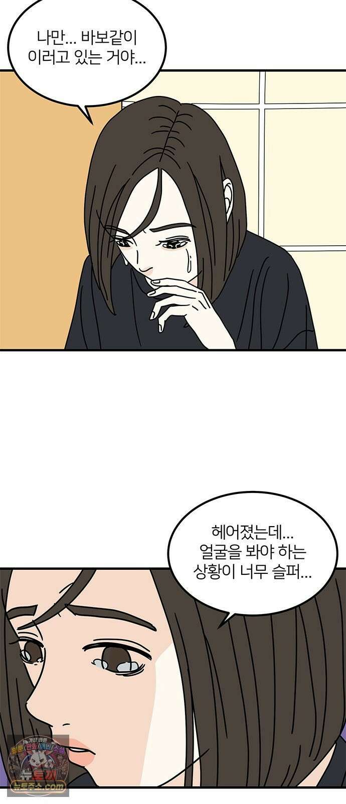 착한 여자 안선해 113화 툭 33