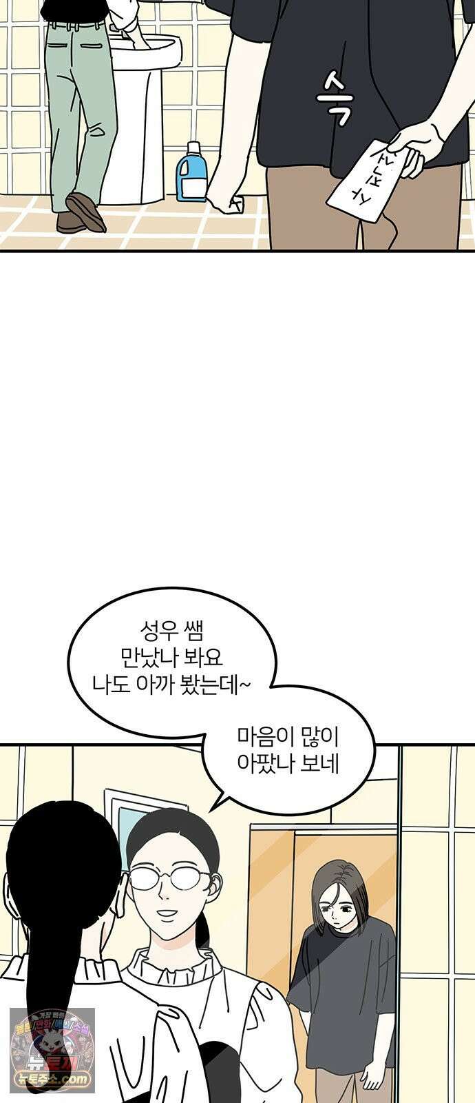 착한 여자 안선해 113화 툭 37