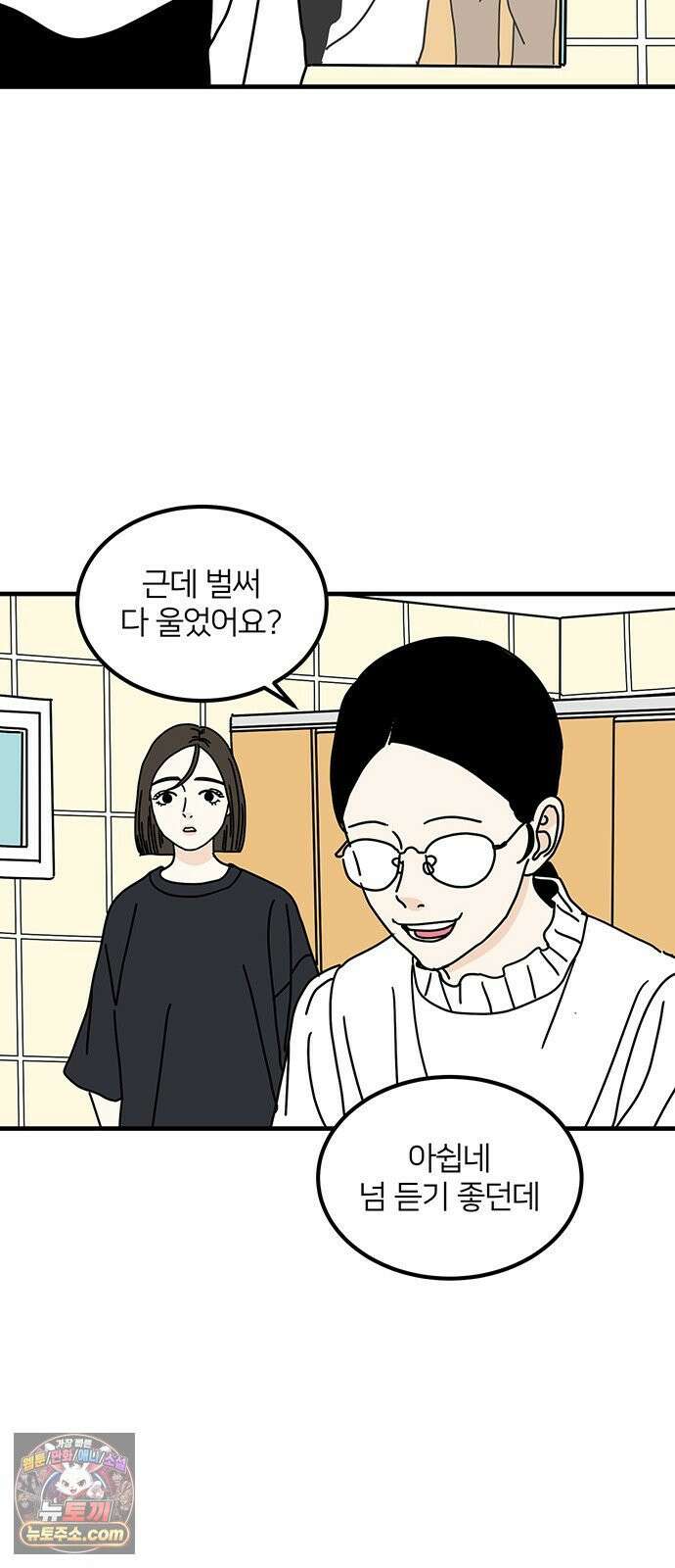 착한 여자 안선해 113화 툭 38
