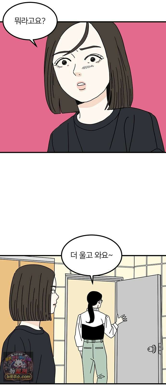착한 여자 안선해 113화 툭 39