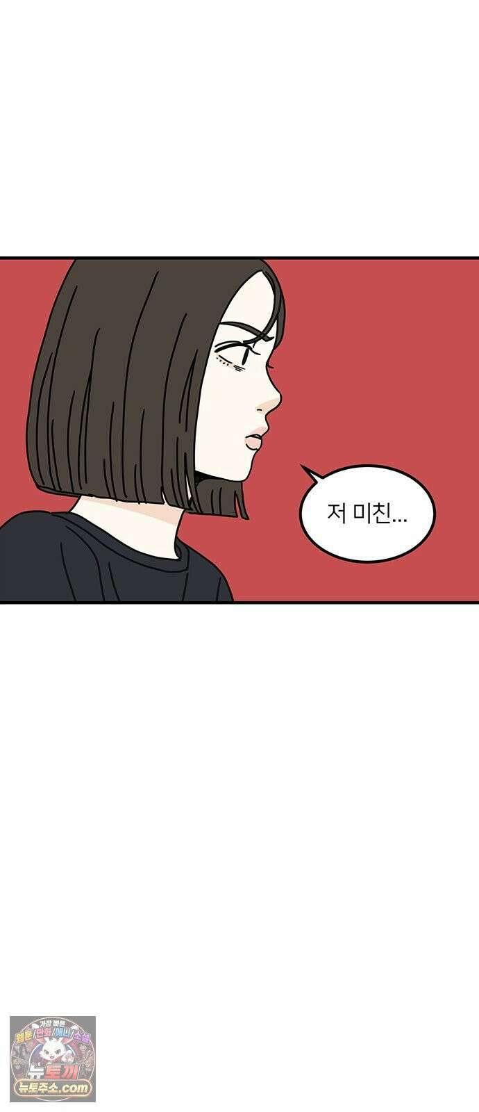 착한 여자 안선해 113화 툭 40