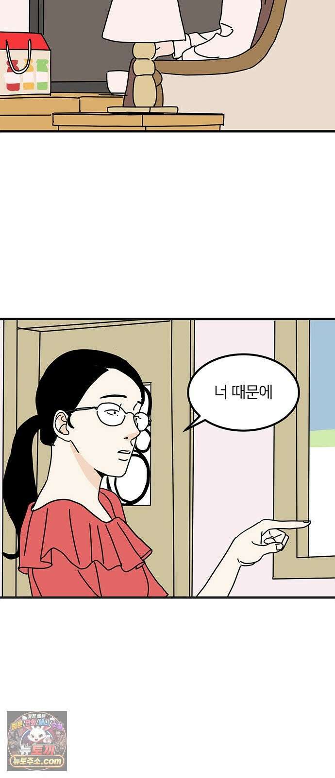 착한 여자 안선해 113화 툭 48