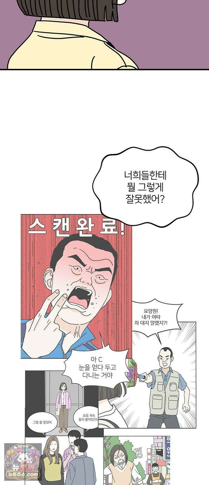 착한 여자 안선해 113화 툭 50