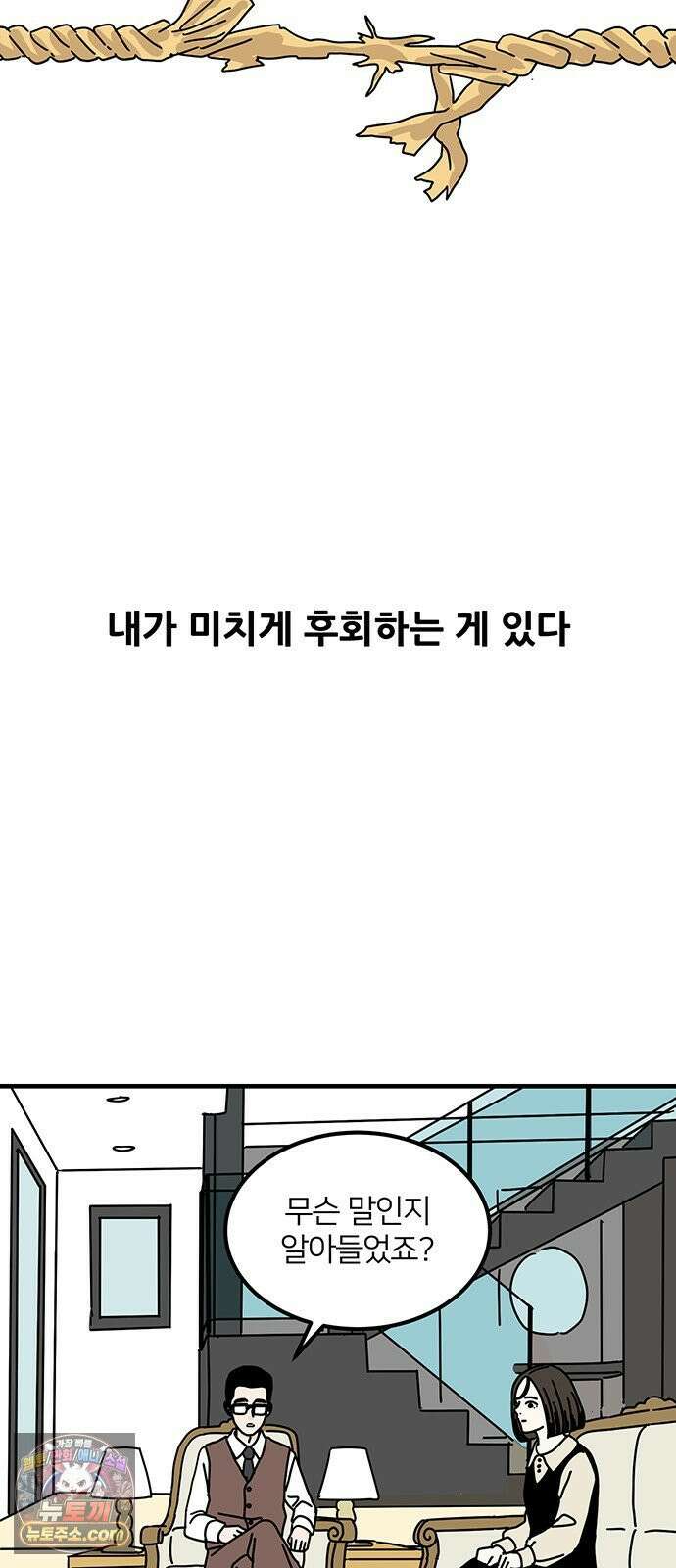 착한 여자 안선해 113화 툭 52