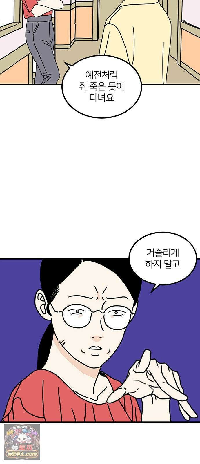 착한 여자 안선해 113화 툭 56