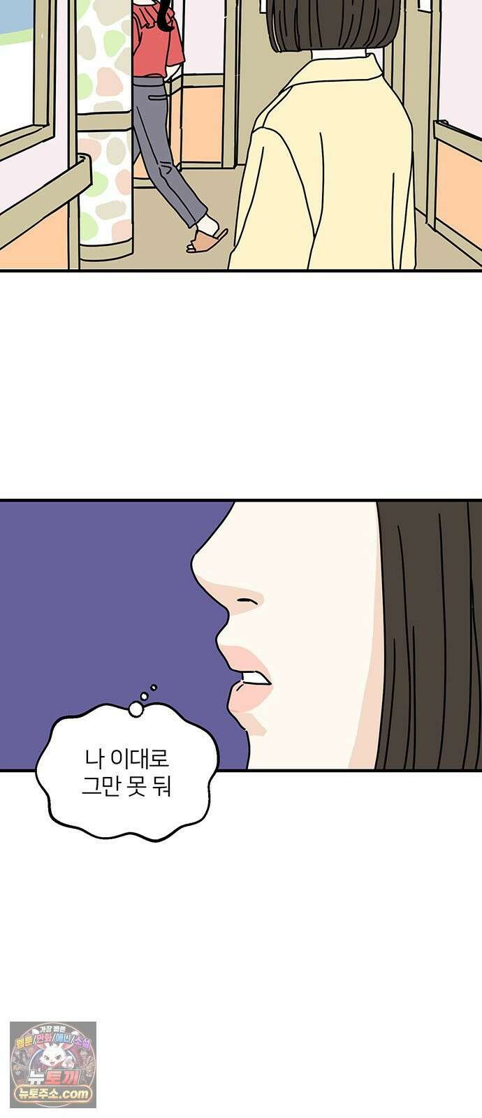 착한 여자 안선해 113화 툭 58