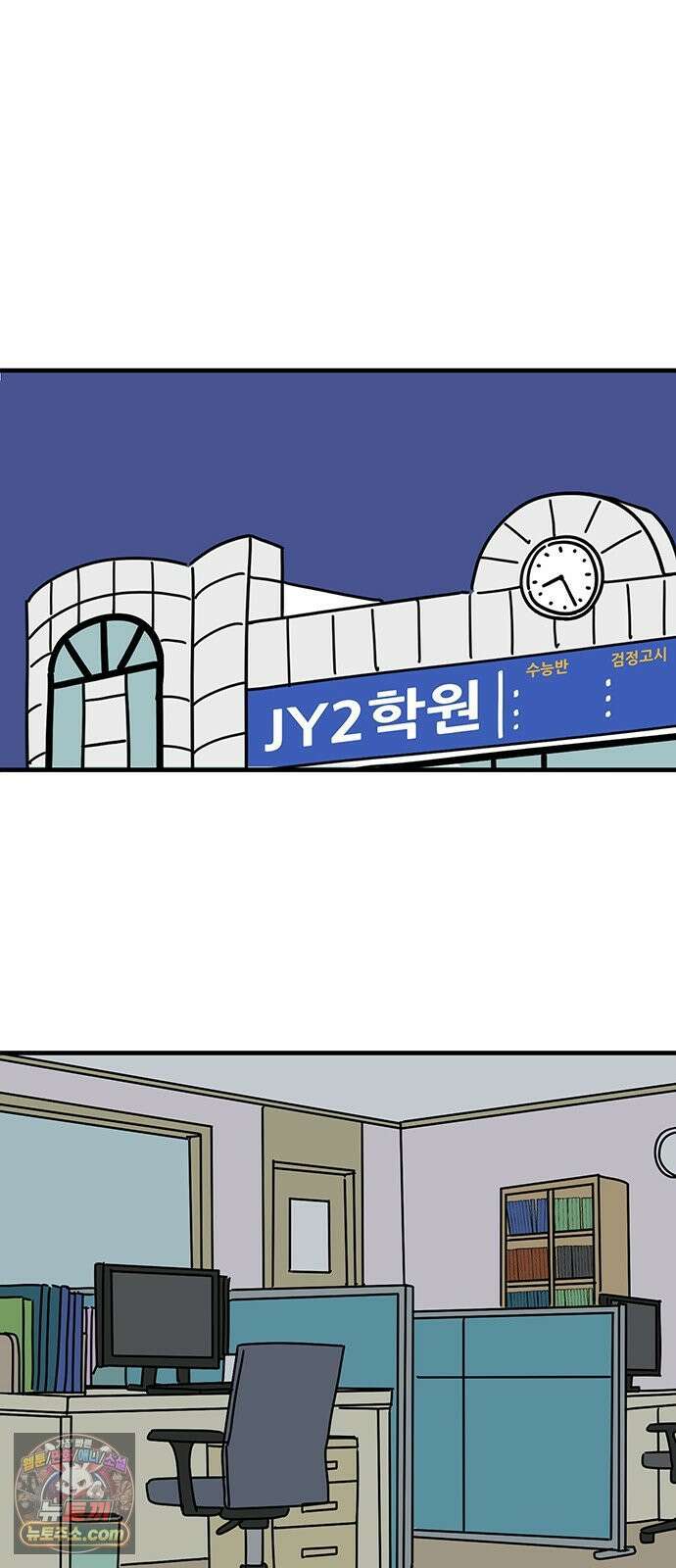 착한 여자 안선해 113화 툭 60