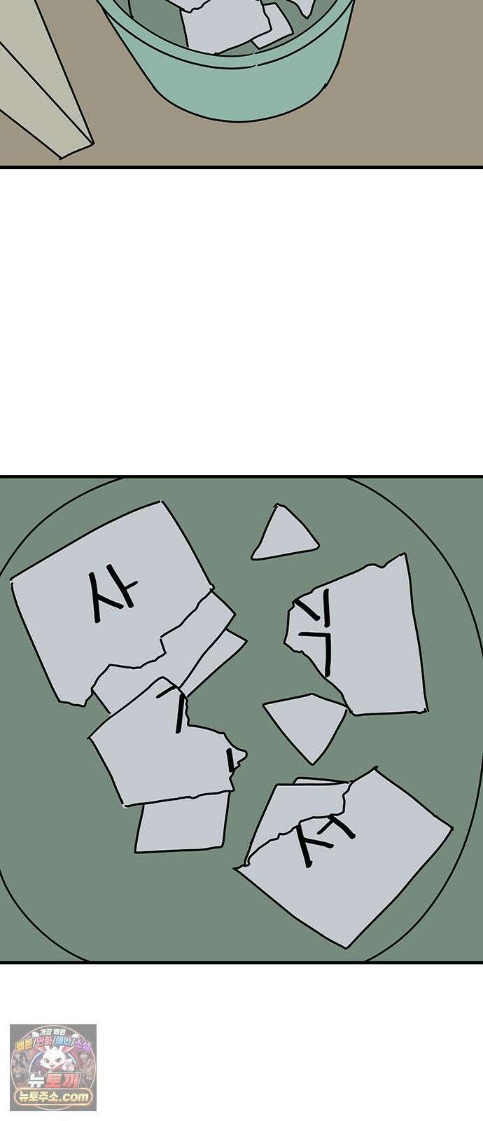 착한 여자 안선해 113화 툭 62