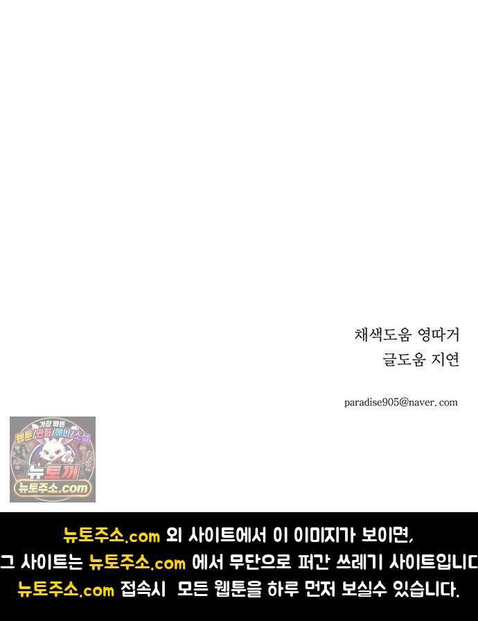 착한 여자 안선해 113화 툭 63