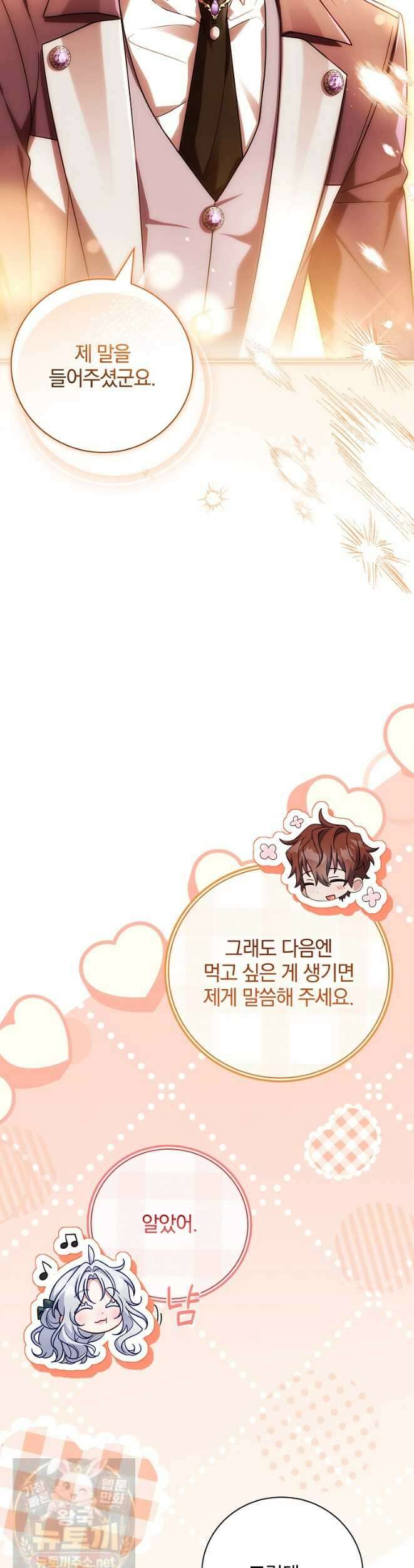 그 아빠에 그 딸 72화 6