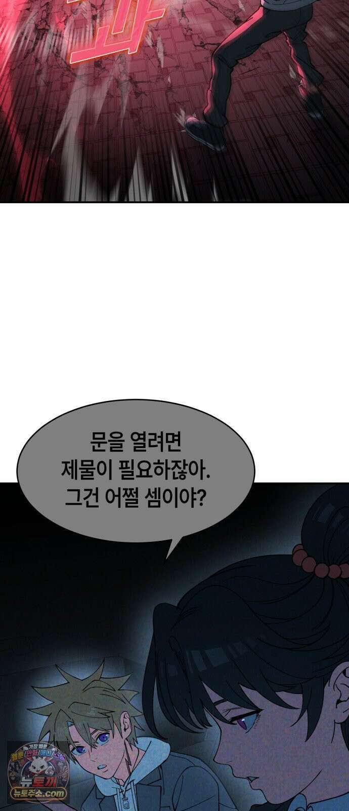 힐링사무소 12화 : 파란 6