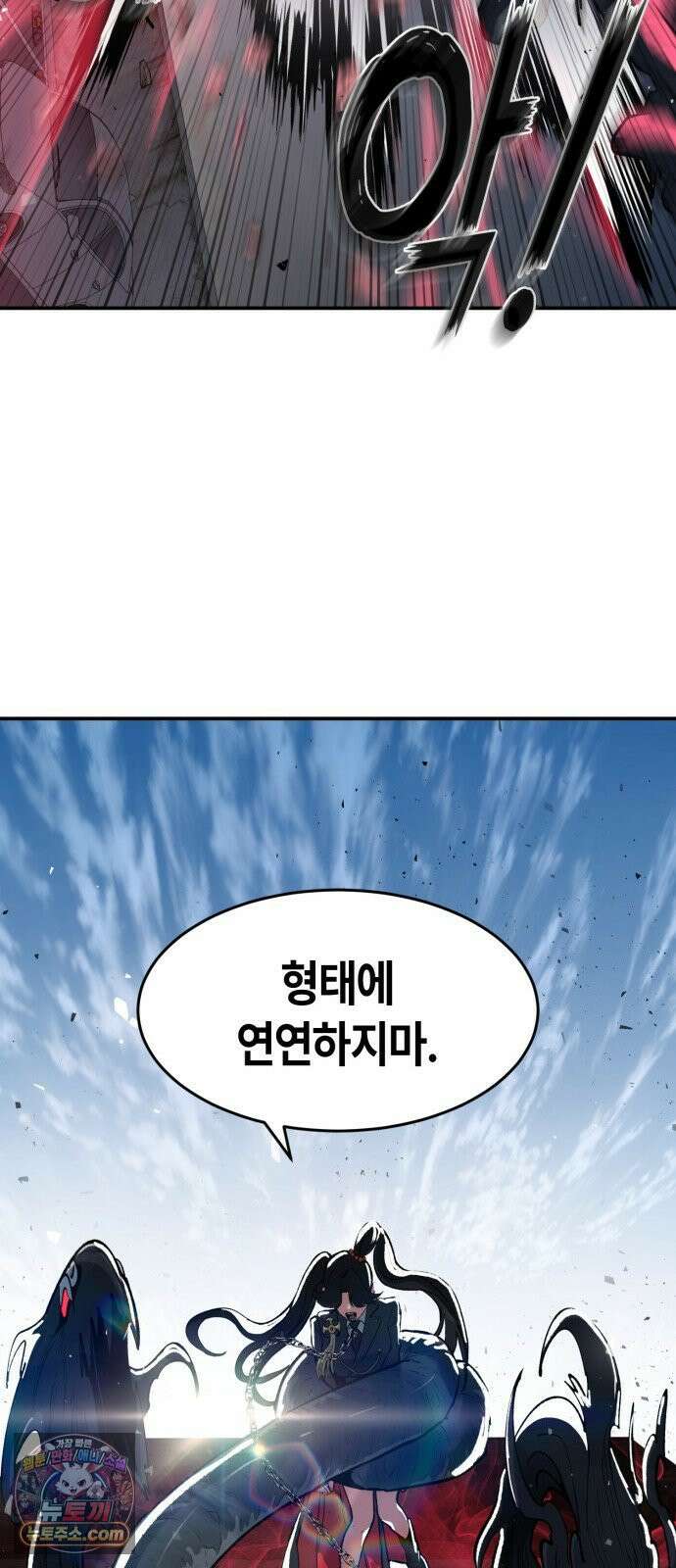힐링사무소 12화 : 파란 10