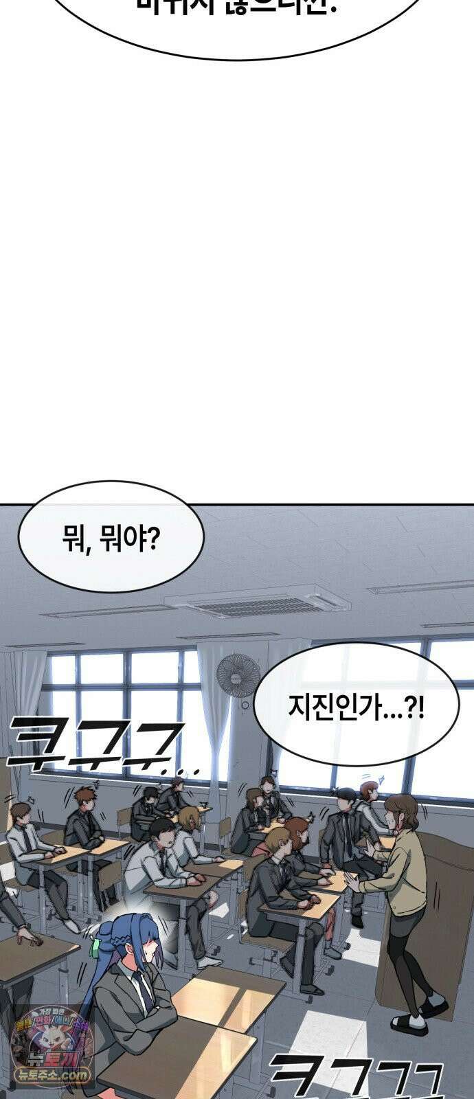 힐링사무소 12화 : 파란 12