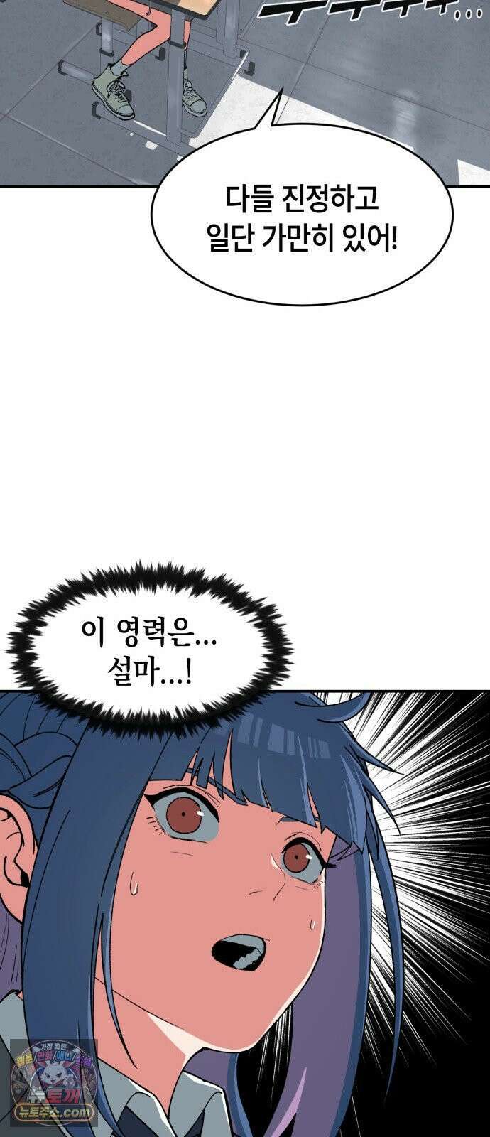 힐링사무소 12화 : 파란 13