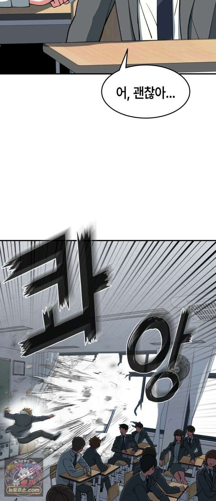 힐링사무소 12화 : 파란 15