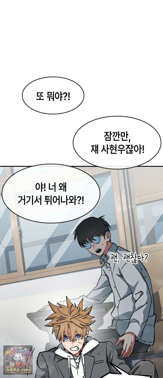 힐링사무소 12화 : 파란 18