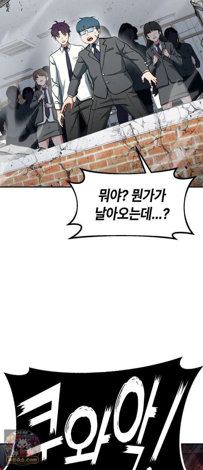 힐링사무소 12화 : 파란 20