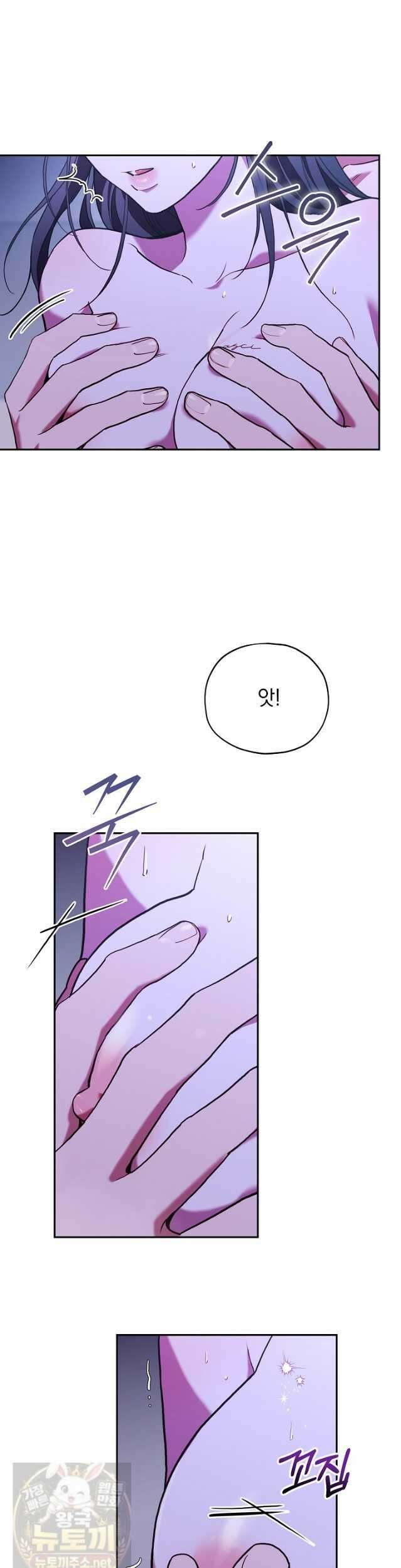 응급 플러팅 27화 4