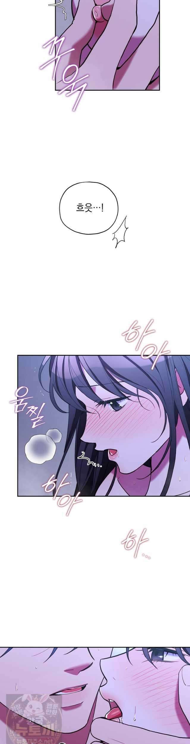 응급 플러팅 27화 5