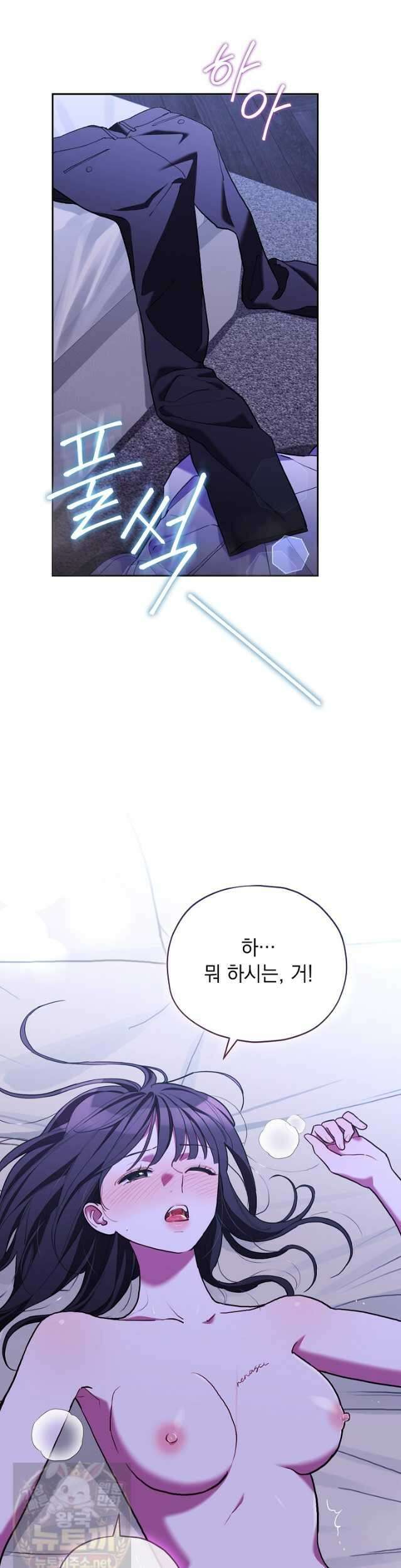 응급 플러팅 27화 8