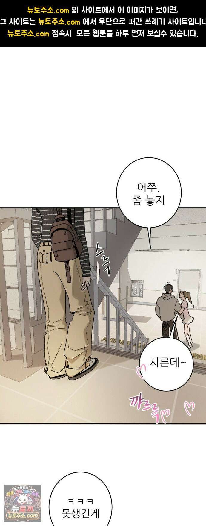 마도애를 사랑하는 법 5화: 공선화(1) 1
