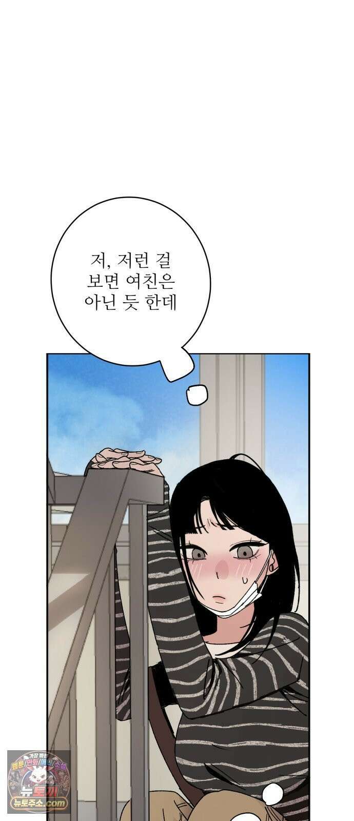 마도애를 사랑하는 법 5화: 공선화(1) 3