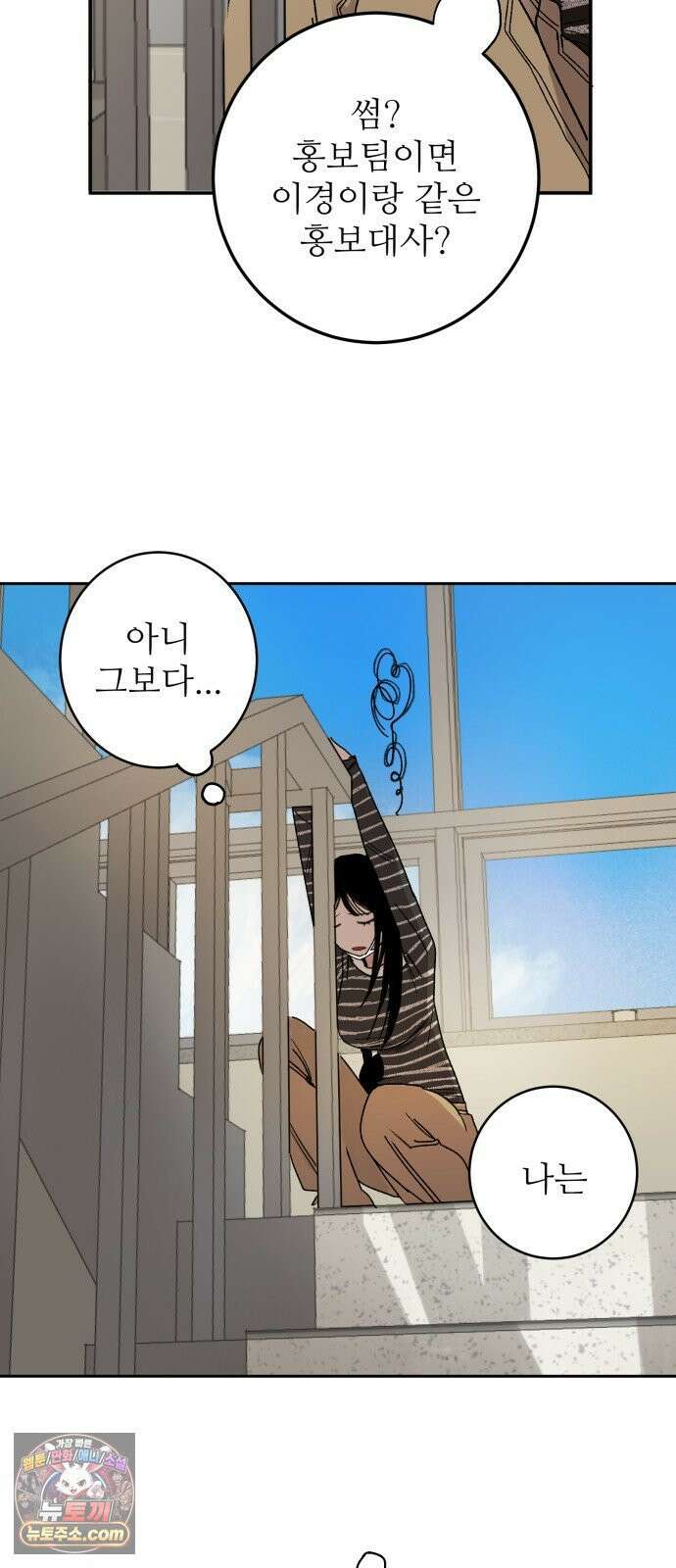 마도애를 사랑하는 법 5화: 공선화(1) 4