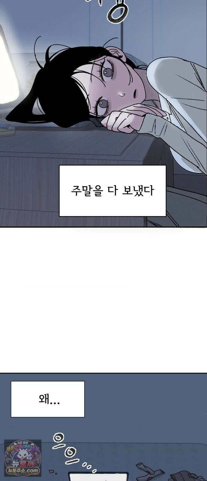마도애를 사랑하는 법 5화: 공선화(1) 7