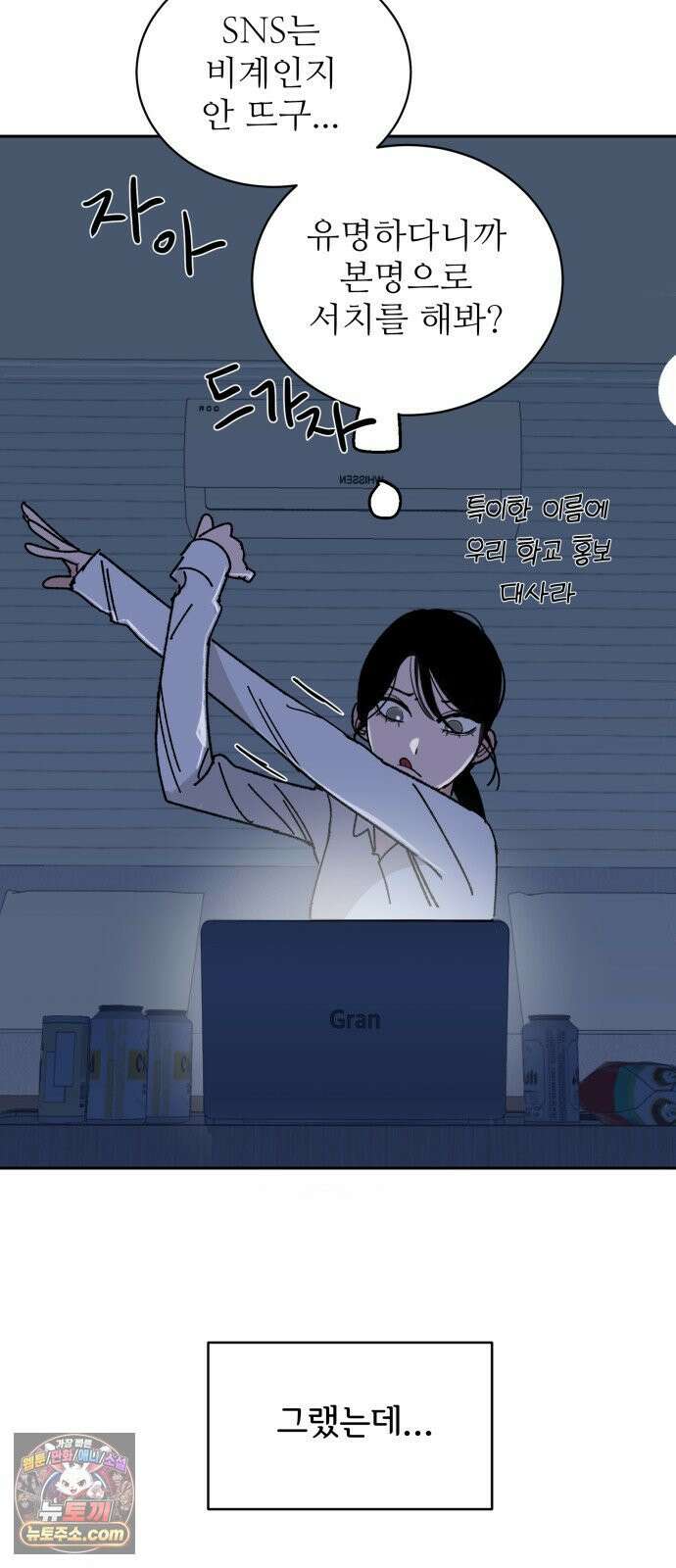 마도애를 사랑하는 법 5화: 공선화(1) 9