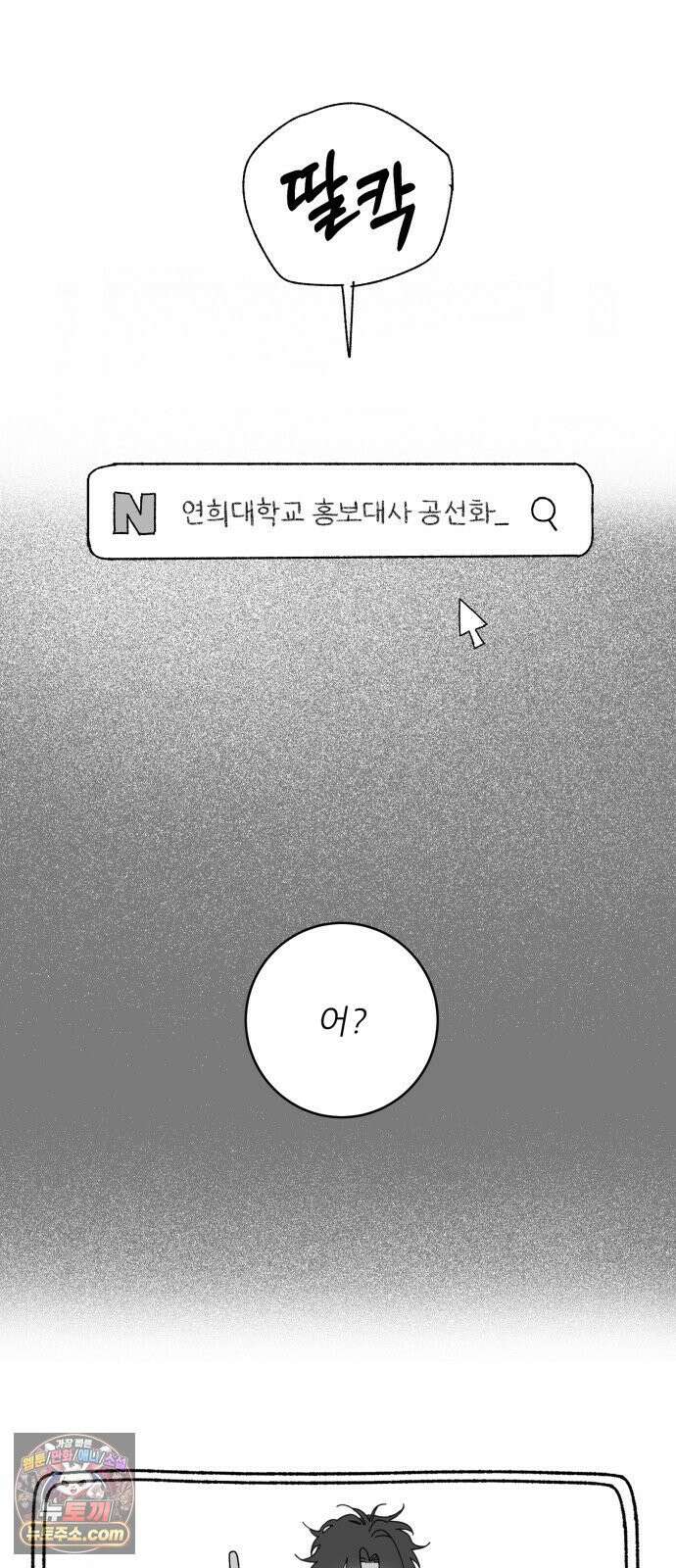 마도애를 사랑하는 법 5화: 공선화(1) 10