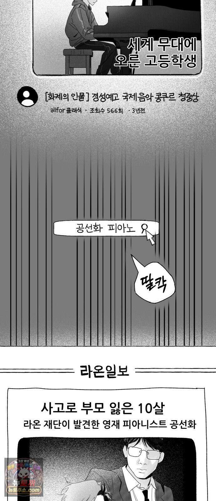 마도애를 사랑하는 법 5화: 공선화(1) 13