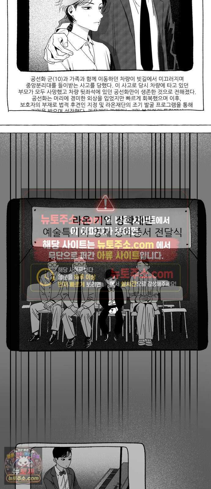 마도애를 사랑하는 법 5화: 공선화(1) 14