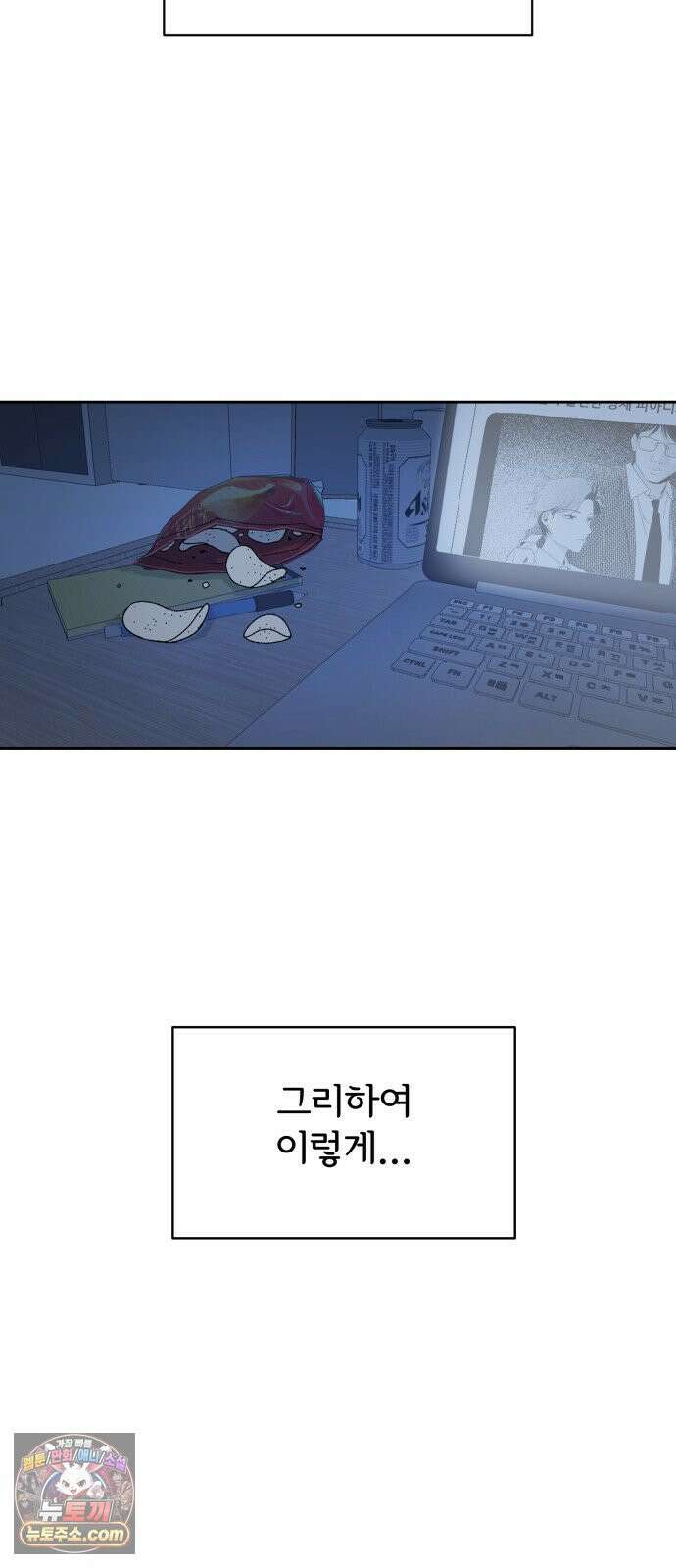 마도애를 사랑하는 법 5화: 공선화(1) 18