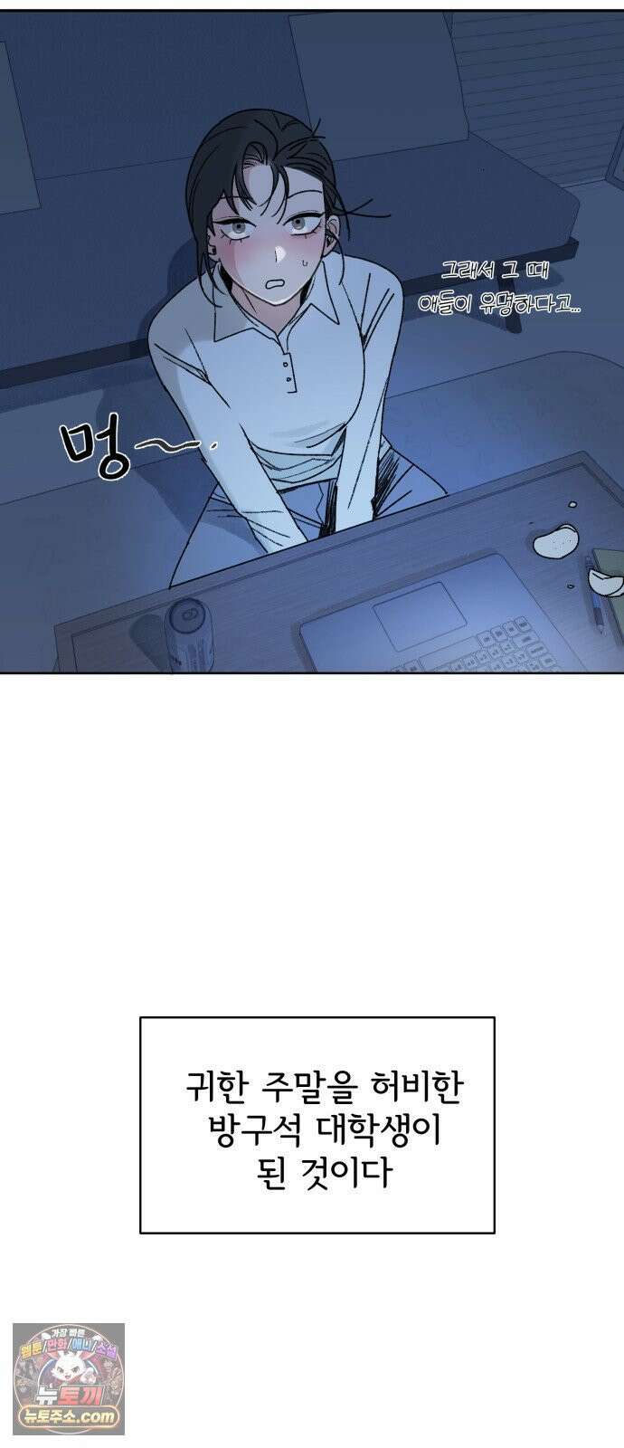 마도애를 사랑하는 법 5화: 공선화(1) 19