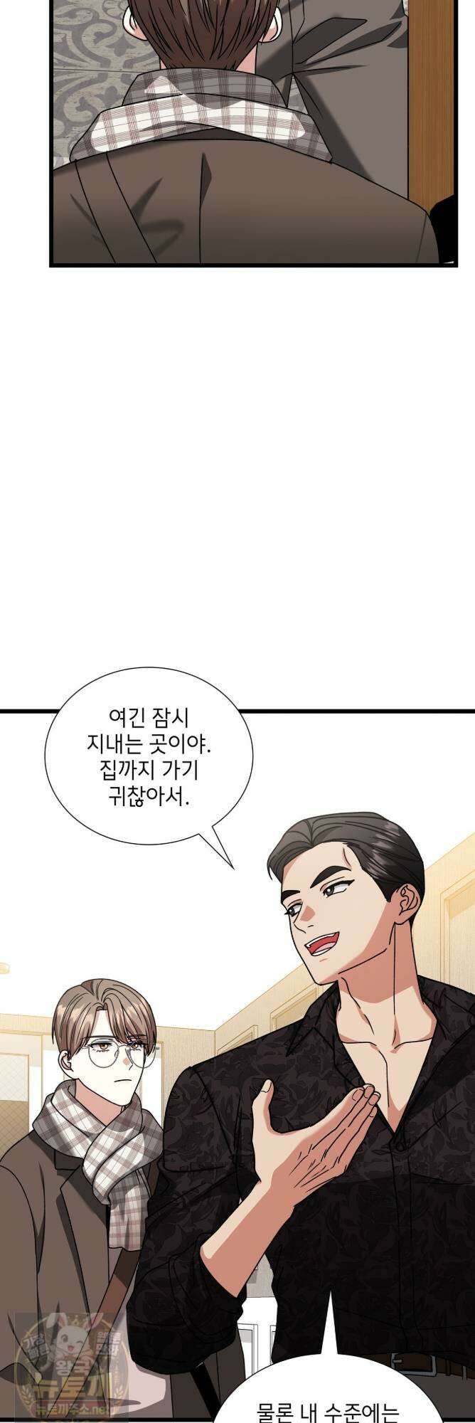 유통기한 48화 3