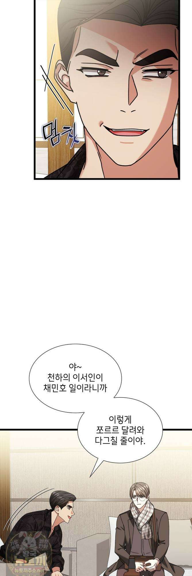 유통기한 48화 5